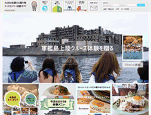 Tablet Screenshot of discovery-japan.net